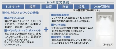 ゆったりリラックスできる「ミストカワック」。