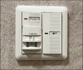 玄関オートライトセンサー