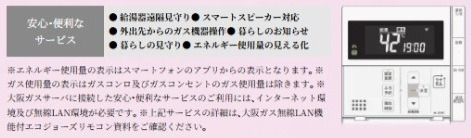 無線LAN機能付きエネルックリモコン