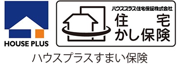 最長10年間保証を受けられる（共用部）「新築瑕疵担保責任保険」に加入（予定）