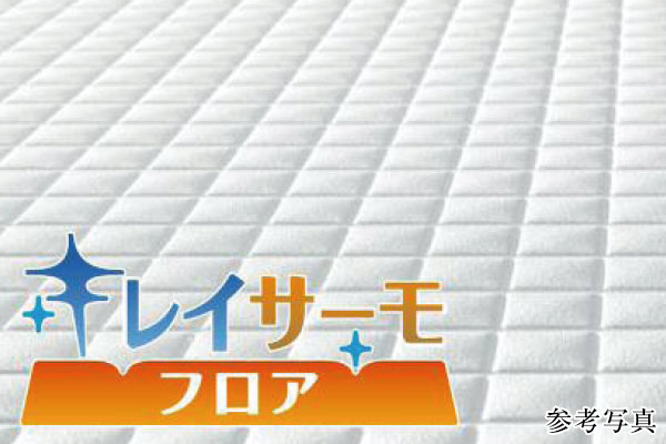 浴室 キレイサーモフロア