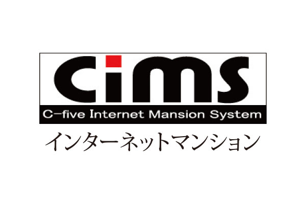 入居後すぐに使える常時接続型を採用
（マンション一括導入方式）