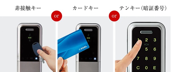 進化を追求し続ける、セキュリティ機器メーカー「GOAL」