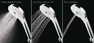 コンフォートウエーブシャワー (3モード:ミスト)