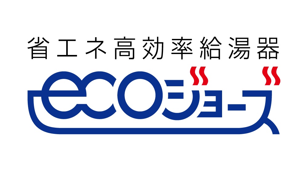 エコジョーズ