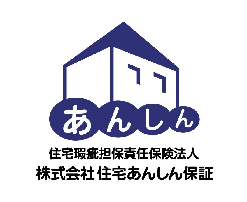 あんしん住宅瑕疵保険