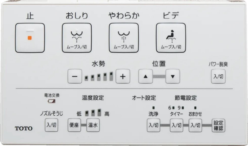 トイレリモコン（参考写真）