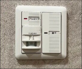 玄関オートライトセンサー