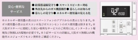 無線LAN機能付きエネルックリモコン