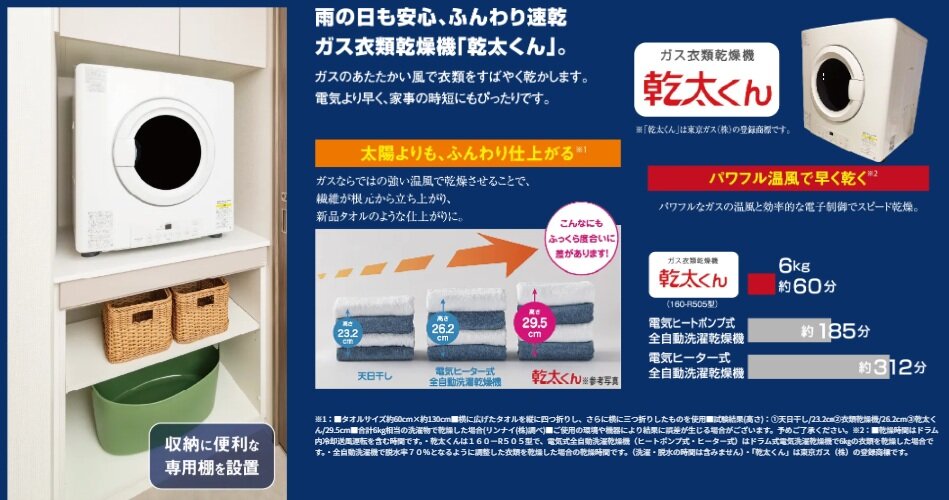 収納に便利な専用棚を設置