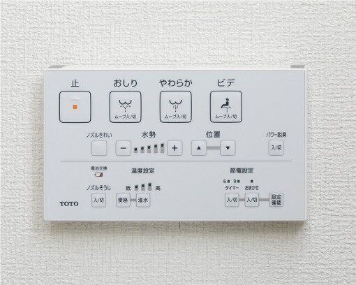 トイレ壁掛けリモコン