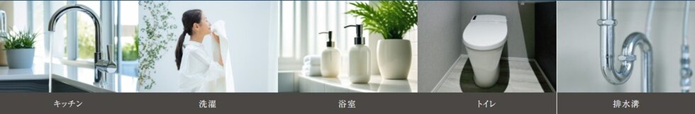 すべての水をウルトラファインバブルに変える「Be-life-FP」を採用。