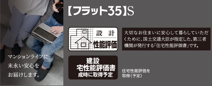 マンションライフに末永い安心をお届けします。
