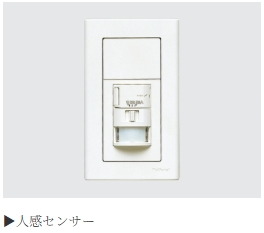 人感センサー付き玄関照明