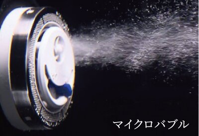 リラックス効果が高いマイクロバブル仕様