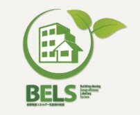 省エネ性能表示制度「BELS」取得