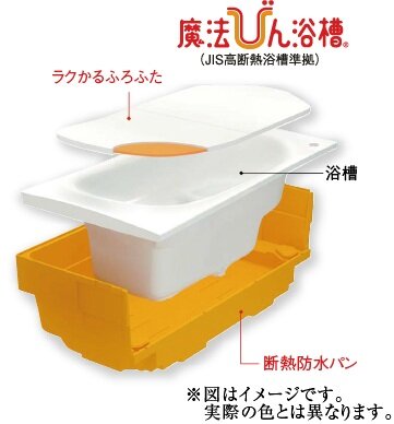 断熱効果でずっとあったか。しかも追いだきが少なくて省エネ効果大。
TOTO 魔法びん浴槽