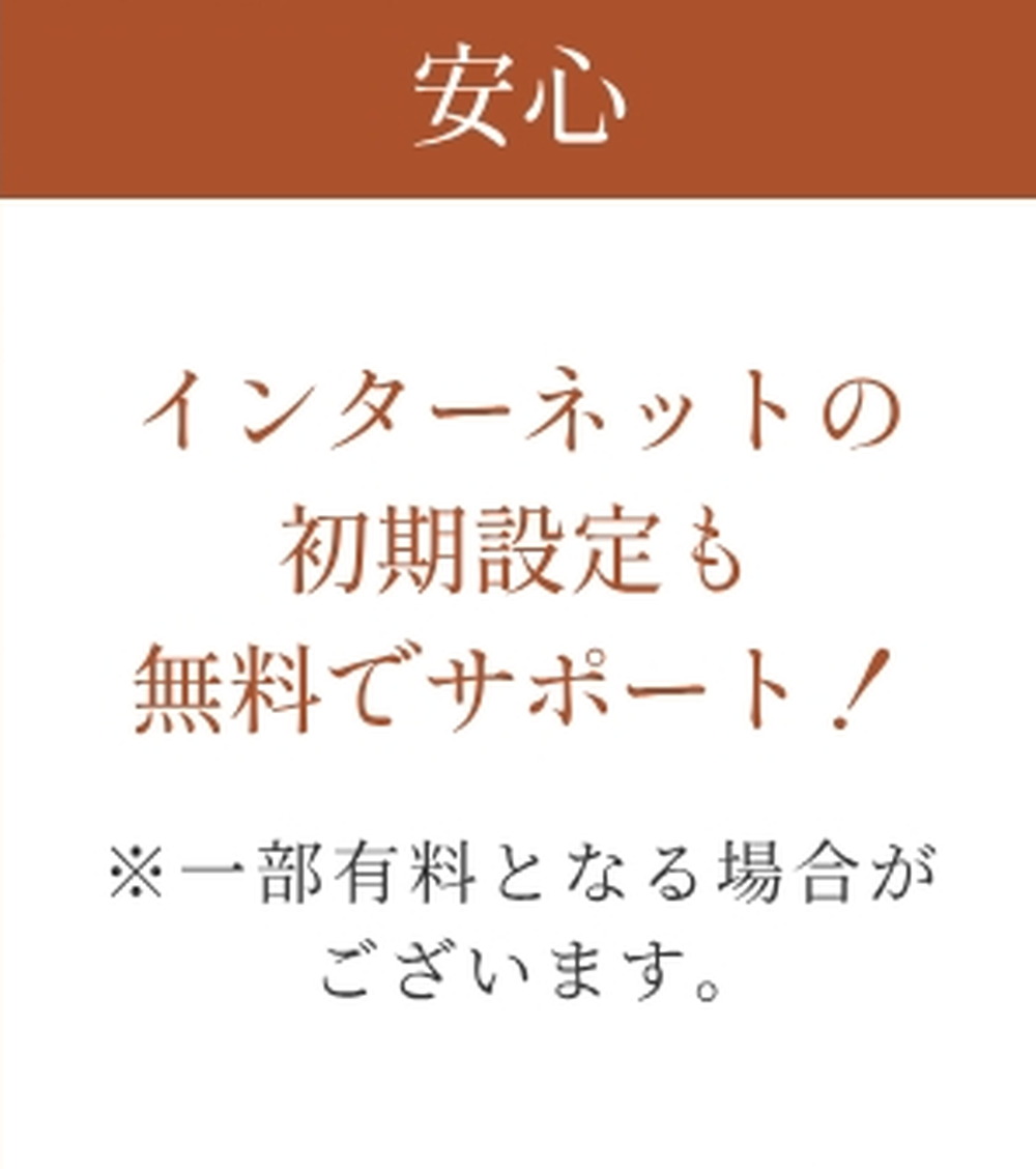 高速インターネット「J：COM NET光」