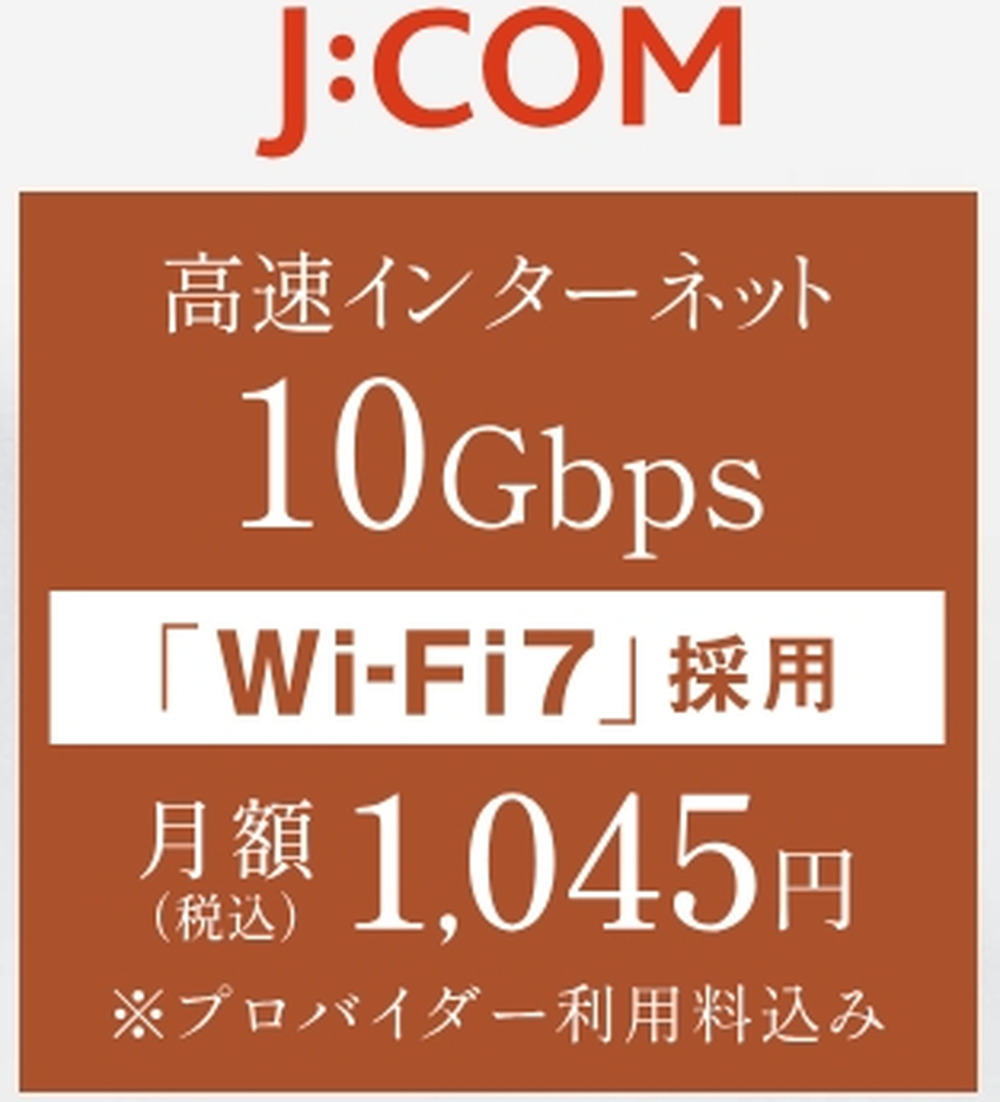 多彩な放送サービス「J：COM TV」