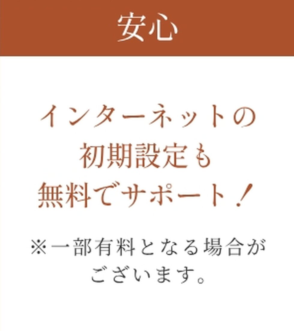 高速インターネット「J：COM NET光」