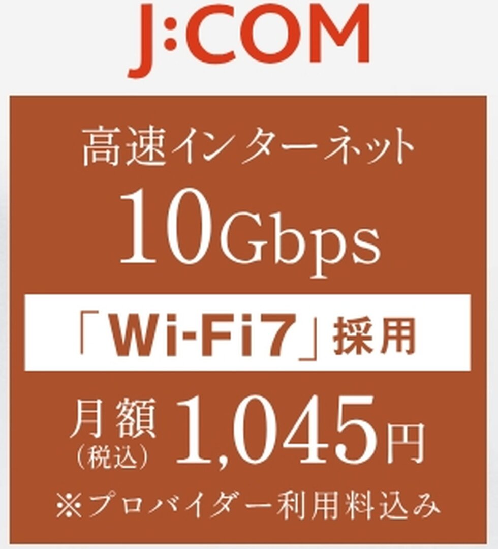 多彩な放送サービス「J：COM TV」