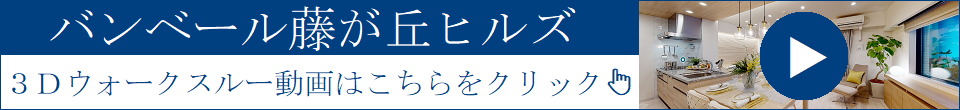 特別企画バナー