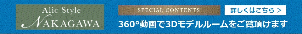 特別企画バナー