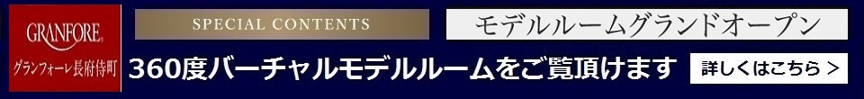 特別企画バナー