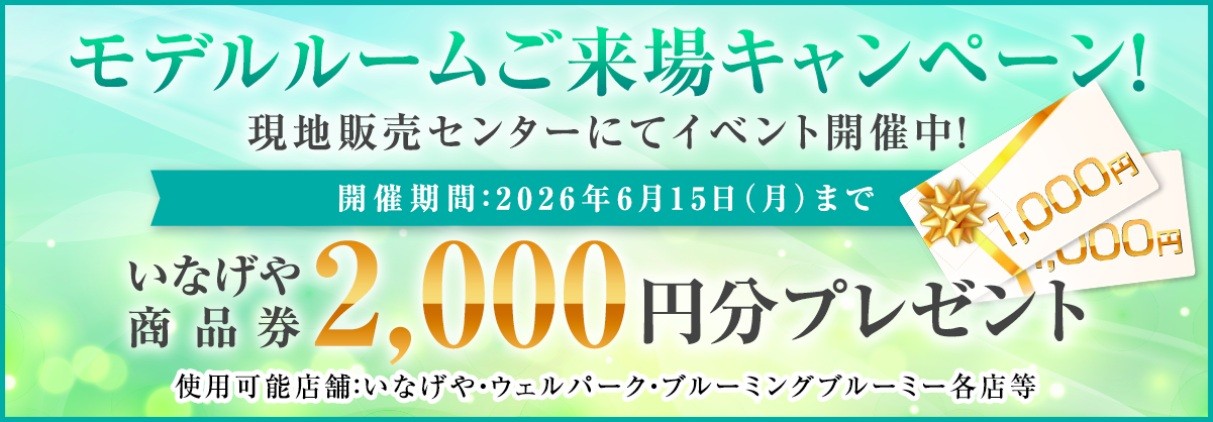 特別企画バナー
