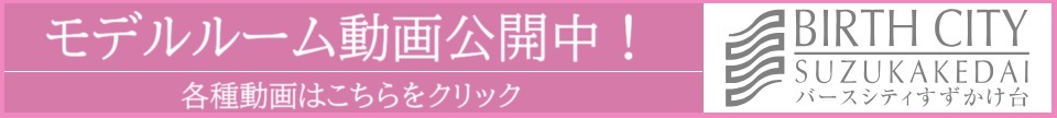 特別企画バナー