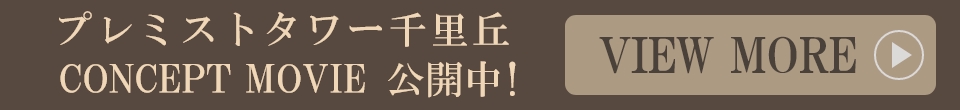 特別企画バナー