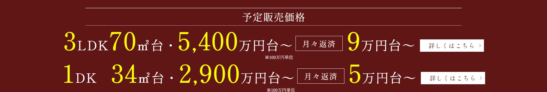 特別企画バナー