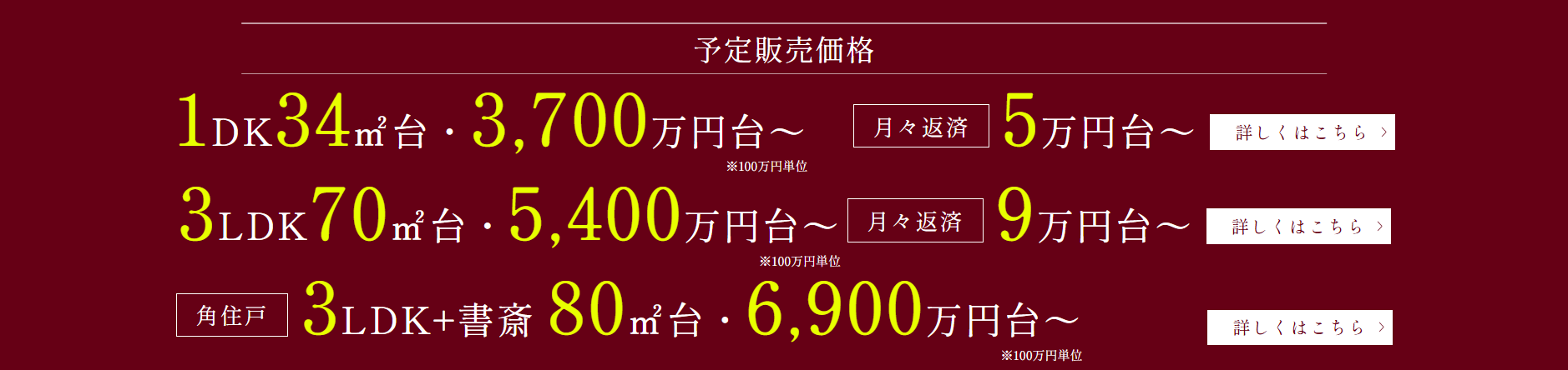 特別企画バナー