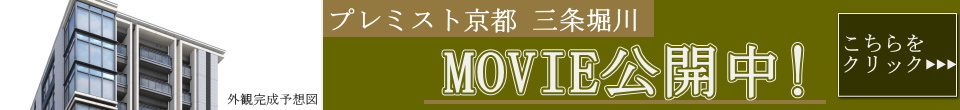 特別企画バナー