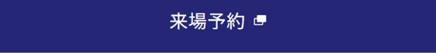 特別企画バナー