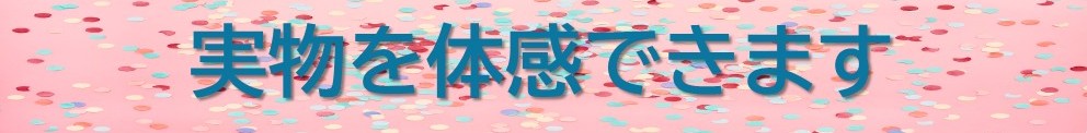 特別企画バナー