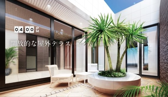 オーナーズテラス完成予想図