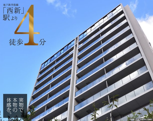 外観竣工写真