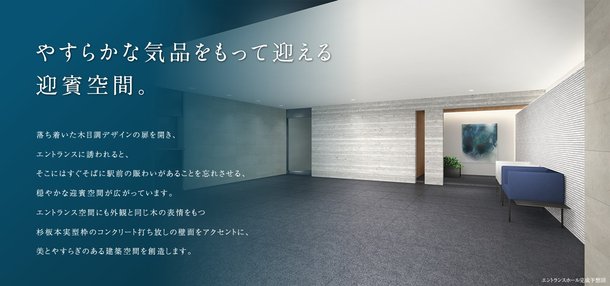 エントランスホール完成予想図