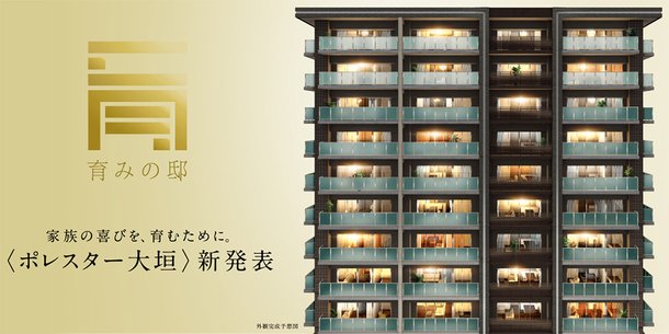 外観完成予想図