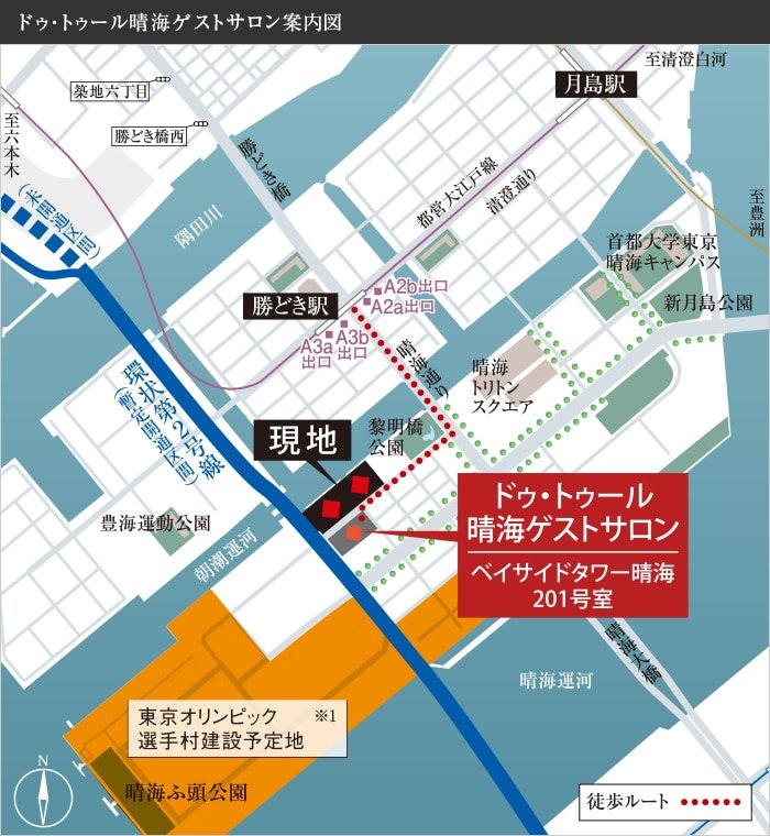 ドゥ・トゥール晴海ゲストサロン案内図・現地案内図