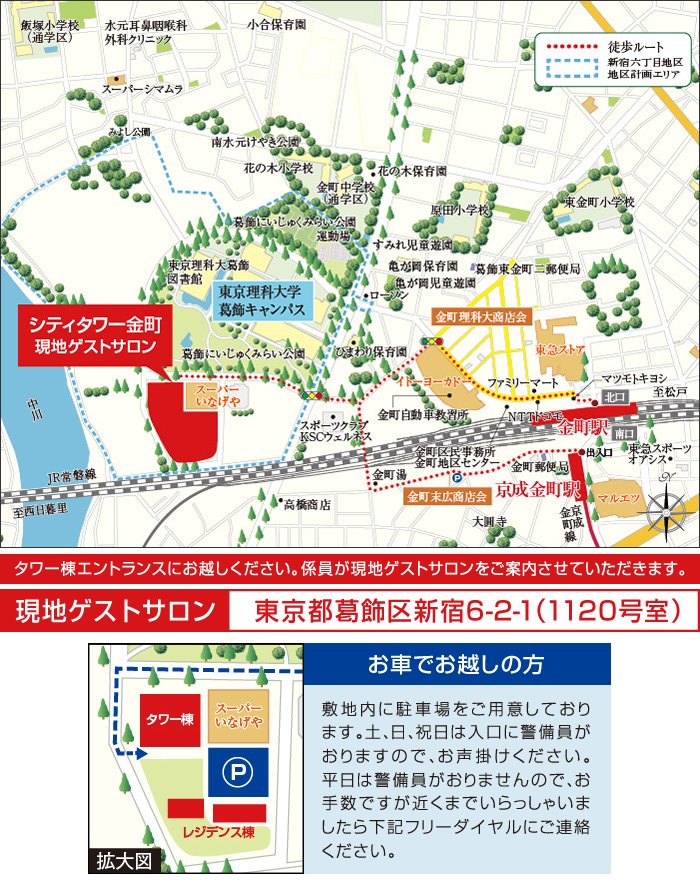 現地案内図