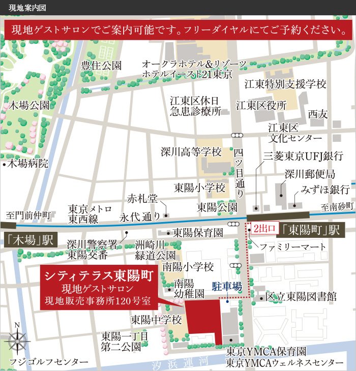現地案内図