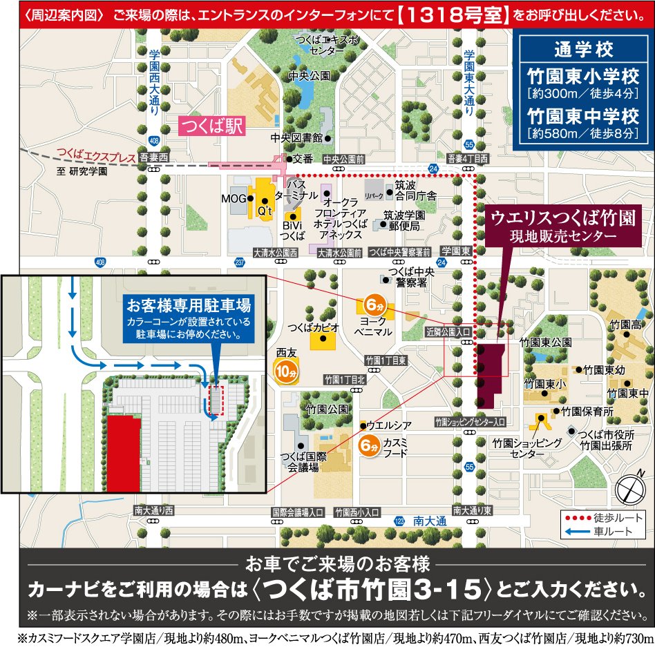 現地案内図