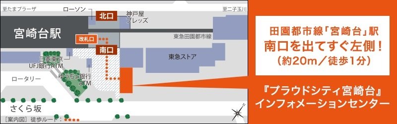 インフォメーションセンター案内図