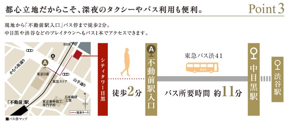 バスアクセス案内