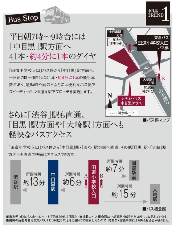 バスアクセス案内