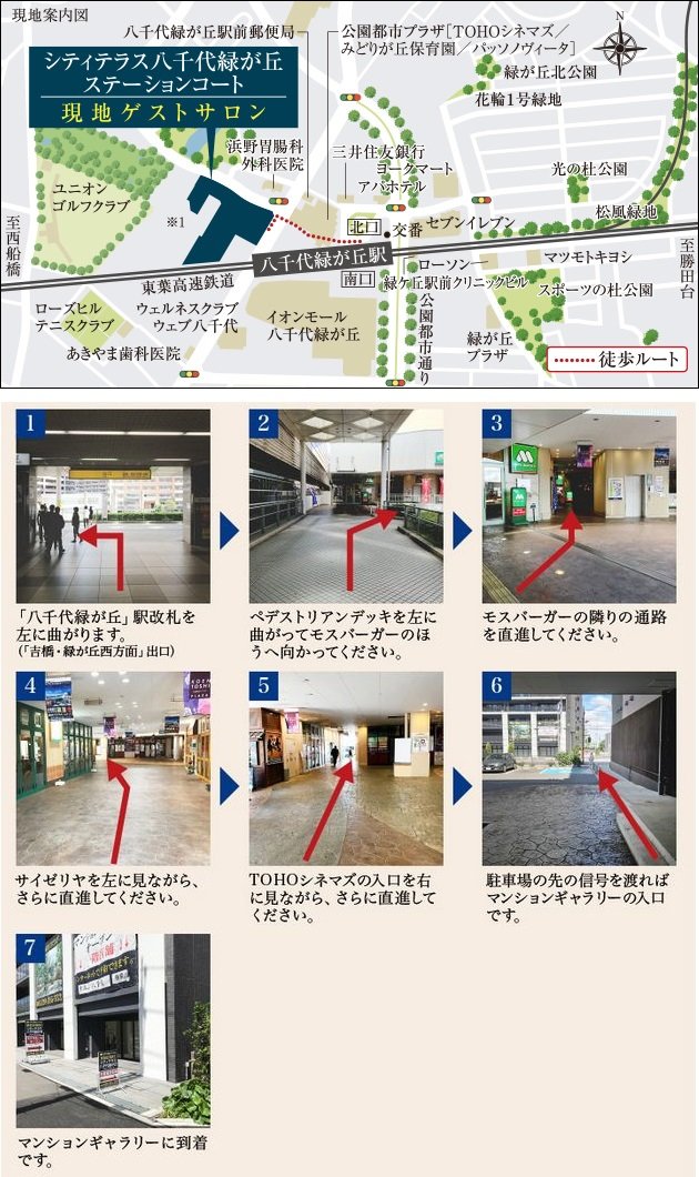 現地案内図