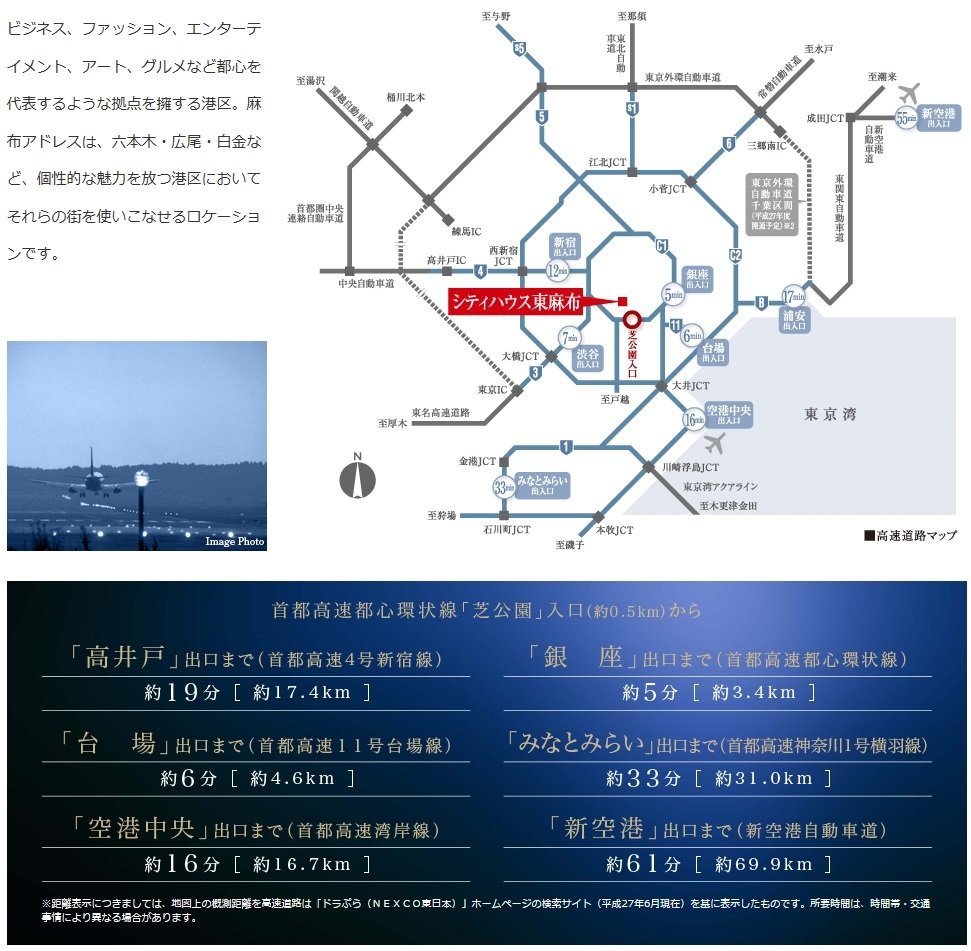 羽田空港やみなとみらいも、軽快なカーアクセス。
