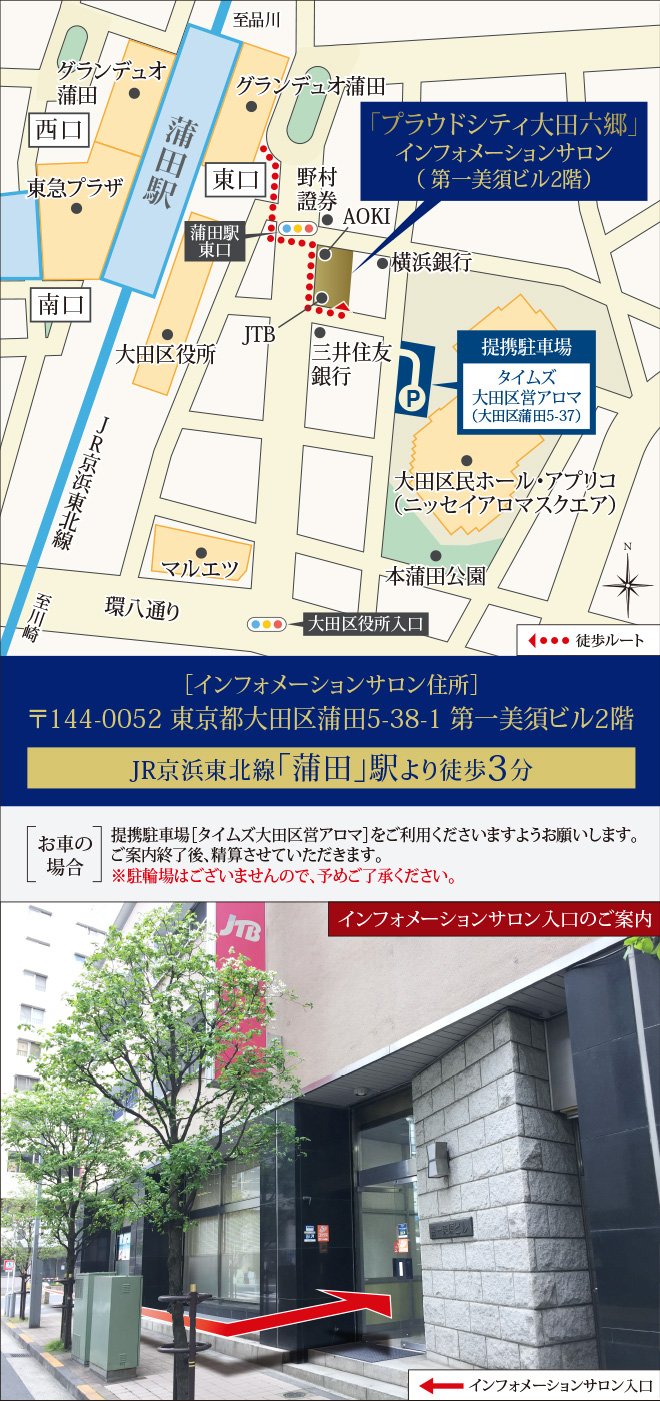 インフォメーションサロン案内図